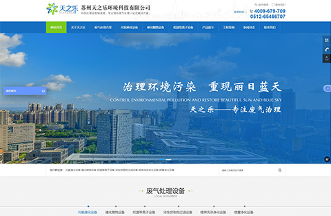 天之樂環(huán)境